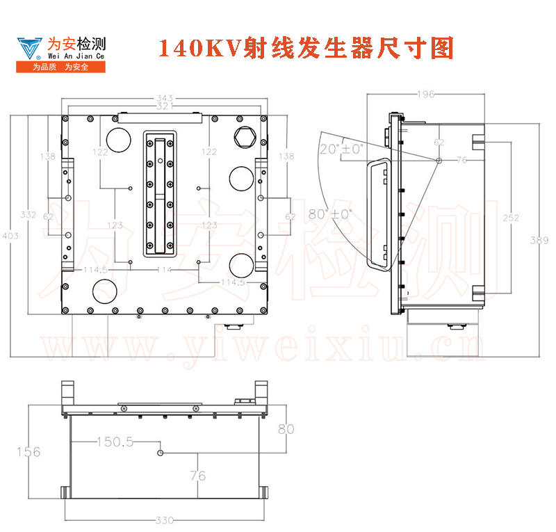 1567837657164377.jpg XJC-140kv发生器尺寸-y.jpg