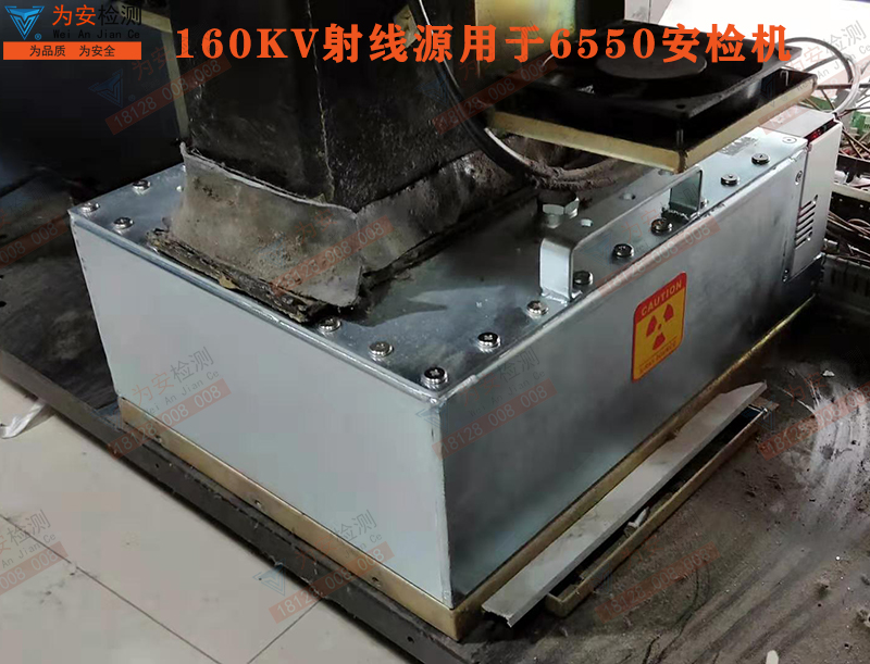 6550安检机射线源160KV.jpg 6550安检机射线源160KV.jpg