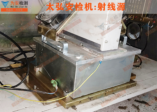 太弘威视安检机射线源.jpg 太弘威视安检机射线源.jpg