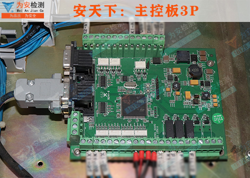 安天下安检机主控板.jpg 安天下安检机主控板.jpg