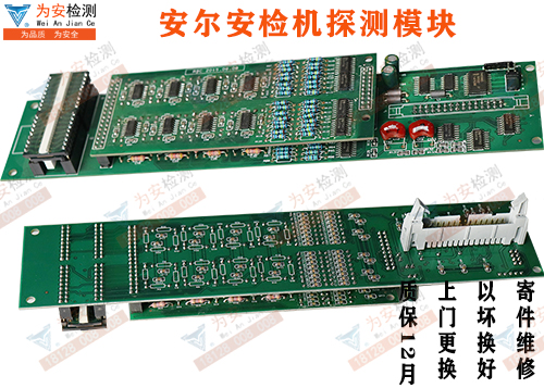 1580870580171580.jpg 安尔探测模块.jpg