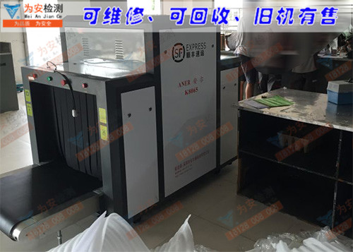 安尔安检机维修.jpg 安尔安检机维修.jpg